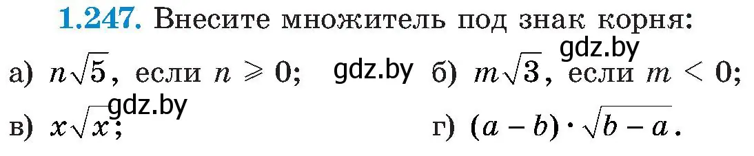 Условие номер 1.247 (страница 62) гдз по алгебре 8 класс Арефьева, Пирютко, учебник