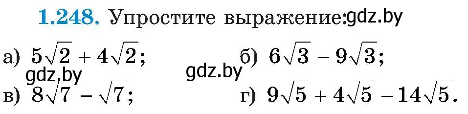Условие номер 1.248 (страница 63) гдз по алгебре 8 класс Арефьева, Пирютко, учебник