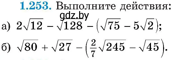 Условие номер 1.253 (страница 63) гдз по алгебре 8 класс Арефьева, Пирютко, учебник