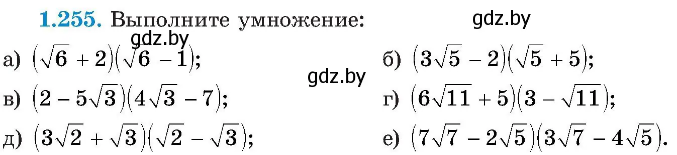 Условие номер 1.255 (страница 63) гдз по алгебре 8 класс Арефьева, Пирютко, учебник