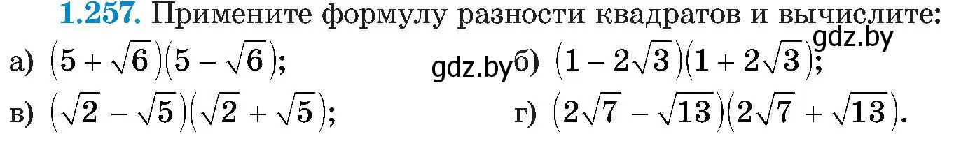 Условие номер 1.257 (страница 64) гдз по алгебре 8 класс Арефьева, Пирютко, учебник