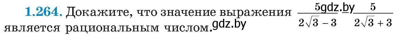 Условие номер 1.264 (страница 64) гдз по алгебре 8 класс Арефьева, Пирютко, учебник