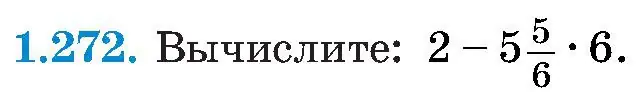 Условие номер 1.272 (страница 65) гдз по алгебре 8 класс Арефьева, Пирютко, учебник