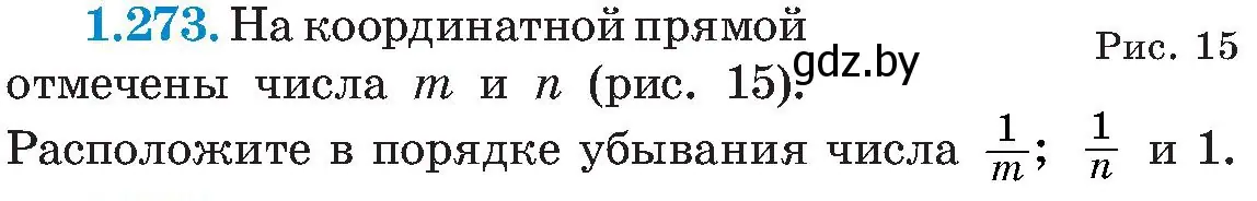 Условие номер 1.273 (страница 65) гдз по алгебре 8 класс Арефьева, Пирютко, учебник