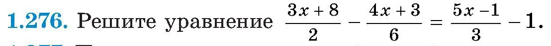 Условие номер 1.276 (страница 65) гдз по алгебре 8 класс Арефьева, Пирютко, учебник