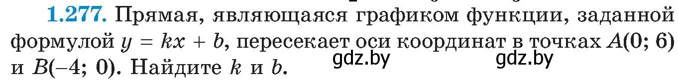 Условие номер 1.277 (страница 65) гдз по алгебре 8 класс Арефьева, Пирютко, учебник