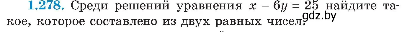 Условие номер 1.278 (страница 65) гдз по алгебре 8 класс Арефьева, Пирютко, учебник