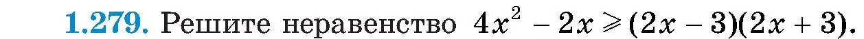 Условие номер 1.279 (страница 65) гдз по алгебре 8 класс Арефьева, Пирютко, учебник