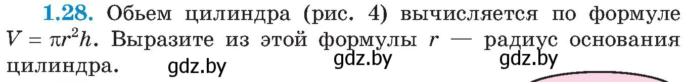 Условие номер 1.28 (страница 22) гдз по алгебре 8 класс Арефьева, Пирютко, учебник