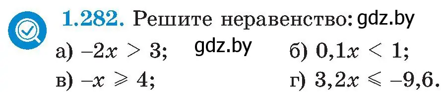Условие номер 1.282 (страница 66) гдз по алгебре 8 класс Арефьева, Пирютко, учебник