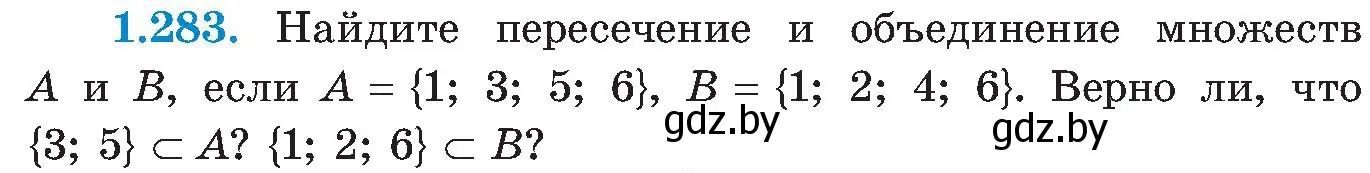 Условие номер 1.283 (страница 66) гдз по алгебре 8 класс Арефьева, Пирютко, учебник