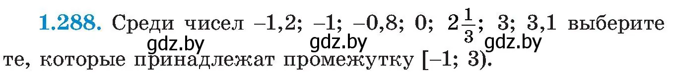 Условие номер 1.288 (страница 71) гдз по алгебре 8 класс Арефьева, Пирютко, учебник