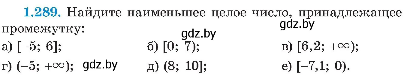 Условие номер 1.289 (страница 71) гдз по алгебре 8 класс Арефьева, Пирютко, учебник