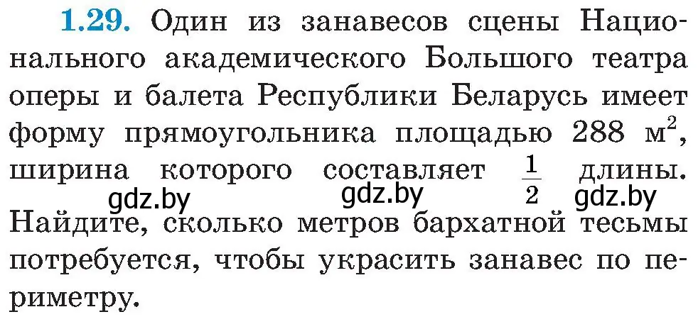 Условие номер 1.29 (страница 22) гдз по алгебре 8 класс Арефьева, Пирютко, учебник