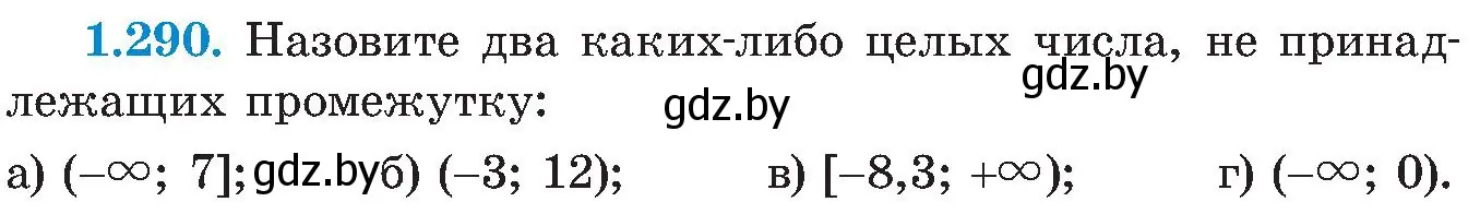 Условие номер 1.290 (страница 71) гдз по алгебре 8 класс Арефьева, Пирютко, учебник