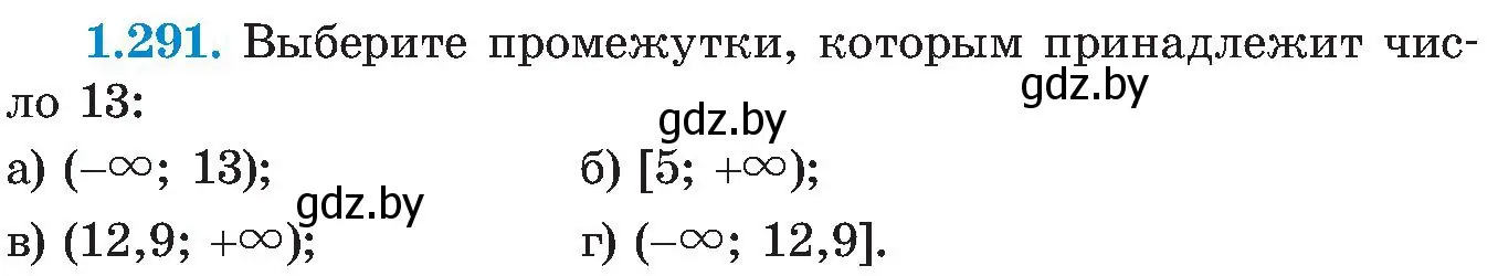 Условие номер 1.291 (страница 71) гдз по алгебре 8 класс Арефьева, Пирютко, учебник