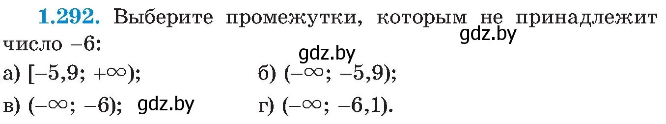 Условие номер 1.292 (страница 71) гдз по алгебре 8 класс Арефьева, Пирютко, учебник