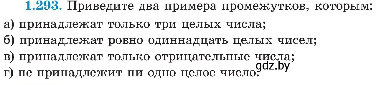 Условие номер 1.293 (страница 72) гдз по алгебре 8 класс Арефьева, Пирютко, учебник