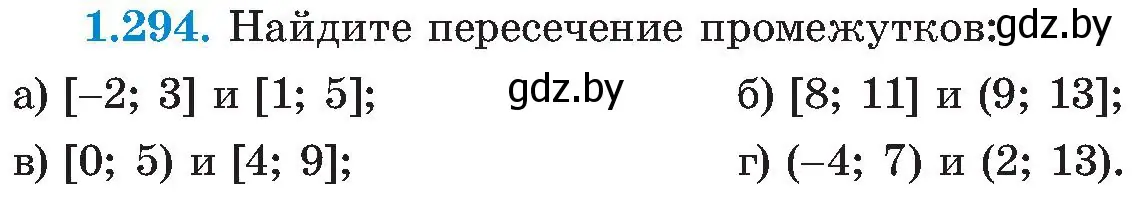 Условие номер 1.294 (страница 72) гдз по алгебре 8 класс Арефьева, Пирютко, учебник