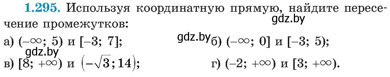 Условие номер 1.295 (страница 72) гдз по алгебре 8 класс Арефьева, Пирютко, учебник