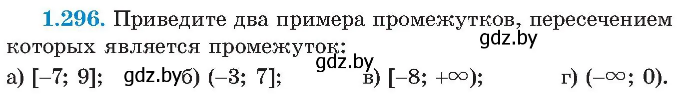 Условие номер 1.296 (страница 72) гдз по алгебре 8 класс Арефьева, Пирютко, учебник