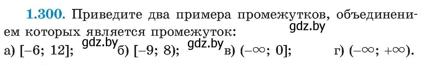 Условие номер 1.300 (страница 72) гдз по алгебре 8 класс Арефьева, Пирютко, учебник