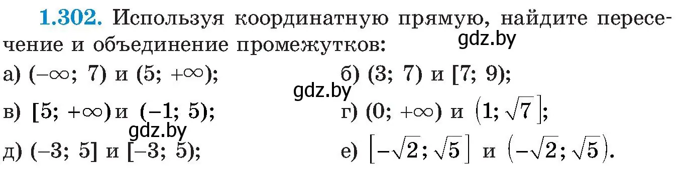 Условие номер 1.302 (страница 73) гдз по алгебре 8 класс Арефьева, Пирютко, учебник