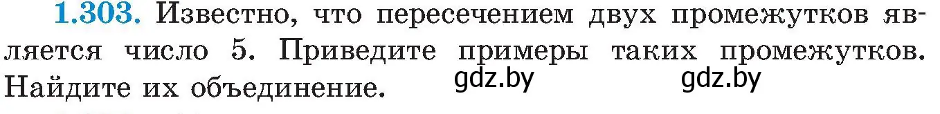 Условие номер 1.303 (страница 73) гдз по алгебре 8 класс Арефьева, Пирютко, учебник