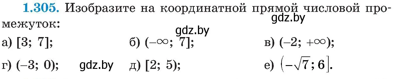 Условие номер 1.305 (страница 73) гдз по алгебре 8 класс Арефьева, Пирютко, учебник