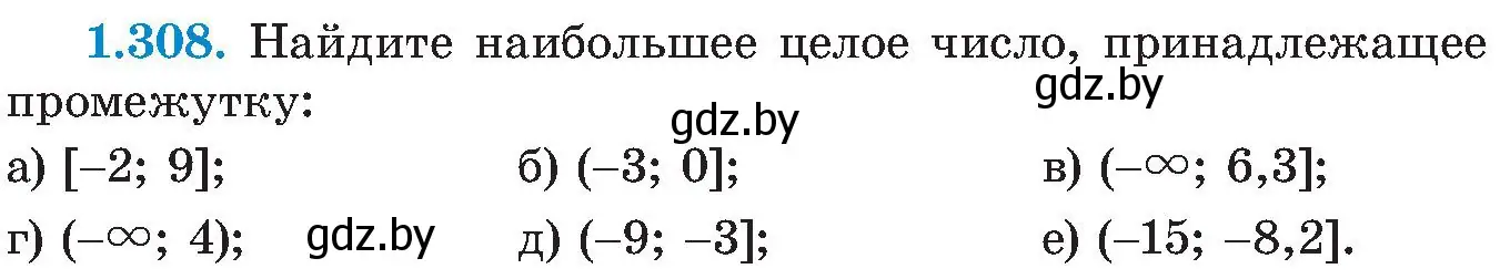 Условие номер 1.308 (страница 73) гдз по алгебре 8 класс Арефьева, Пирютко, учебник