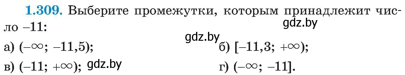 Условие номер 1.309 (страница 74) гдз по алгебре 8 класс Арефьева, Пирютко, учебник