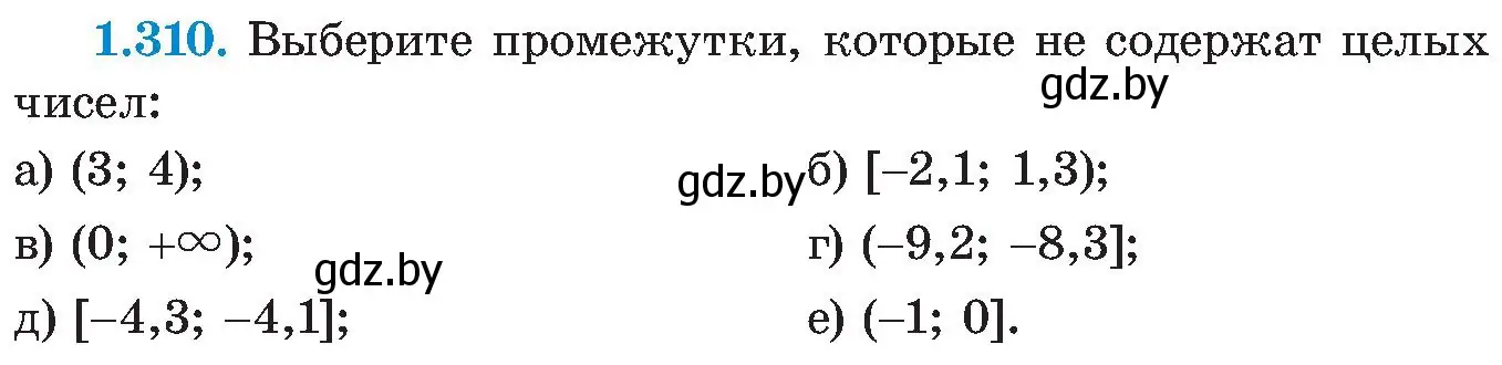 Условие номер 1.310 (страница 74) гдз по алгебре 8 класс Арефьева, Пирютко, учебник