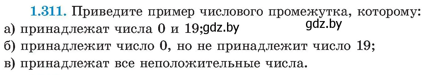 Условие номер 1.311 (страница 74) гдз по алгебре 8 класс Арефьева, Пирютко, учебник