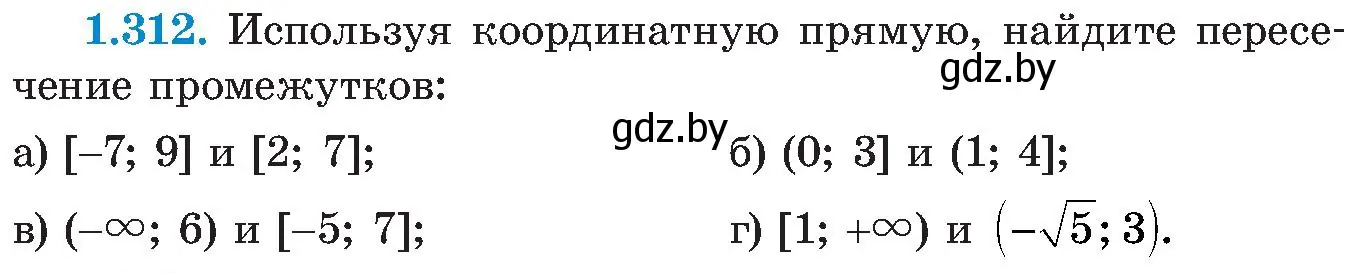 Условие номер 1.312 (страница 74) гдз по алгебре 8 класс Арефьева, Пирютко, учебник