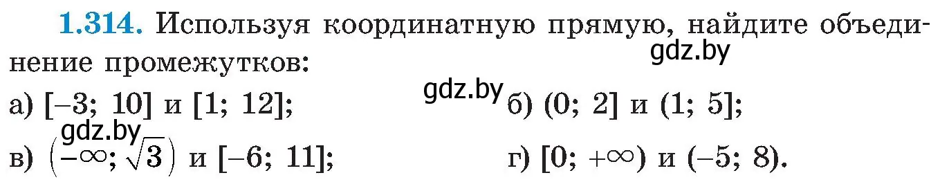 Условие номер 1.314 (страница 74) гдз по алгебре 8 класс Арефьева, Пирютко, учебник