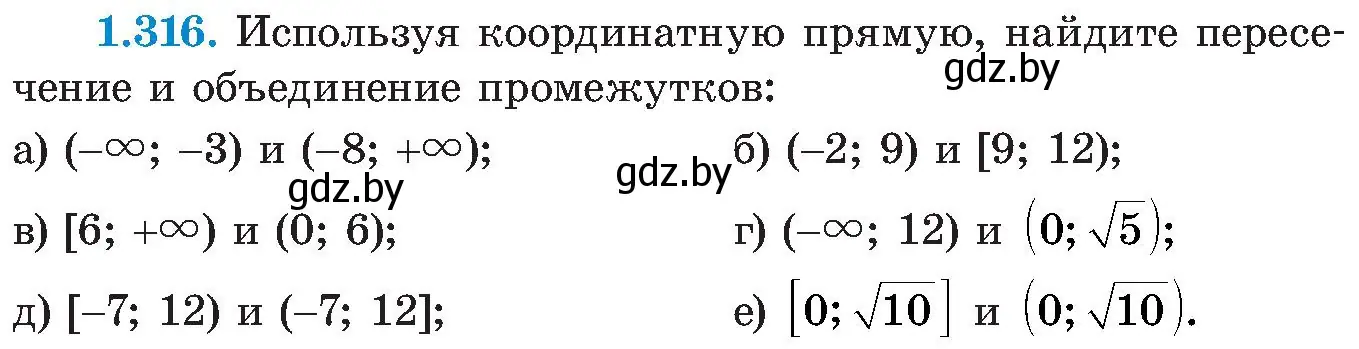 Условие номер 1.316 (страница 74) гдз по алгебре 8 класс Арефьева, Пирютко, учебник