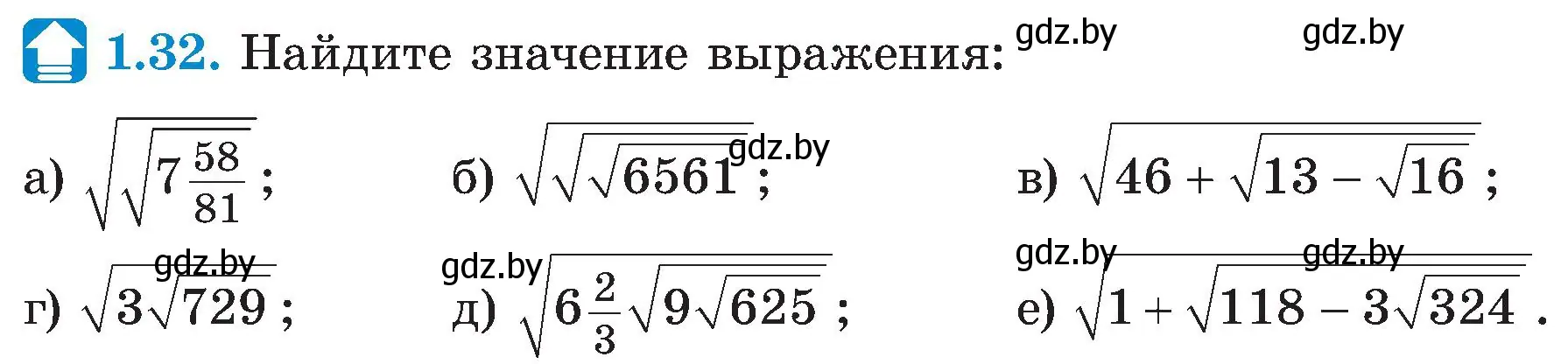 Условие номер 1.32 (страница 23) гдз по алгебре 8 класс Арефьева, Пирютко, учебник