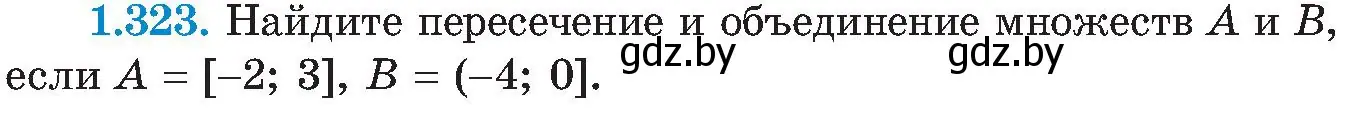 Условие номер 1.323 (страница 75) гдз по алгебре 8 класс Арефьева, Пирютко, учебник