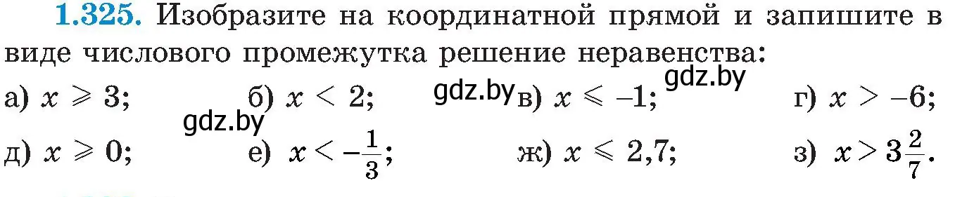 Условие номер 1.325 (страница 83) гдз по алгебре 8 класс Арефьева, Пирютко, учебник