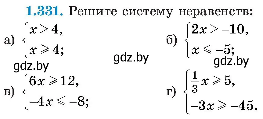 Условие номер 1.331 (страница 84) гдз по алгебре 8 класс Арефьева, Пирютко, учебник