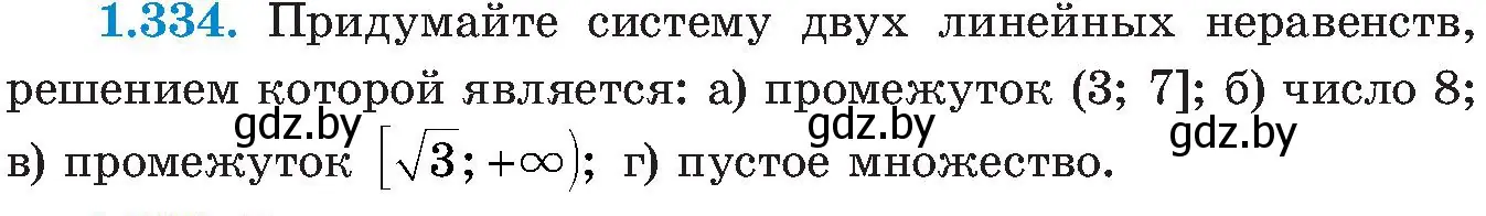 Условие номер 1.334 (страница 85) гдз по алгебре 8 класс Арефьева, Пирютко, учебник