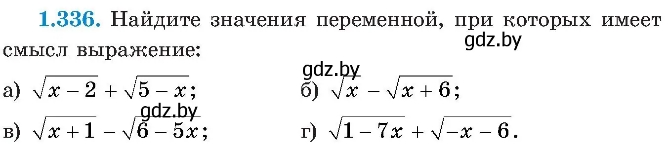 Условие номер 1.336 (страница 85) гдз по алгебре 8 класс Арефьева, Пирютко, учебник