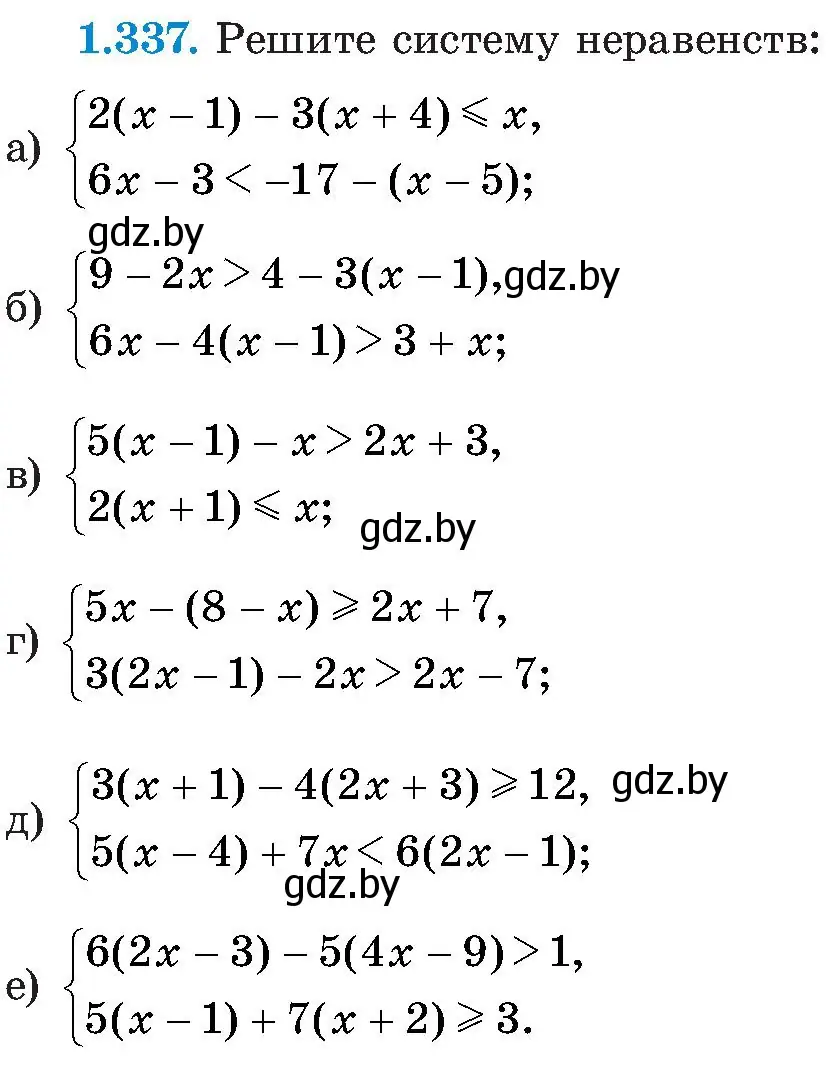 Условие номер 1.337 (страница 85) гдз по алгебре 8 класс Арефьева, Пирютко, учебник