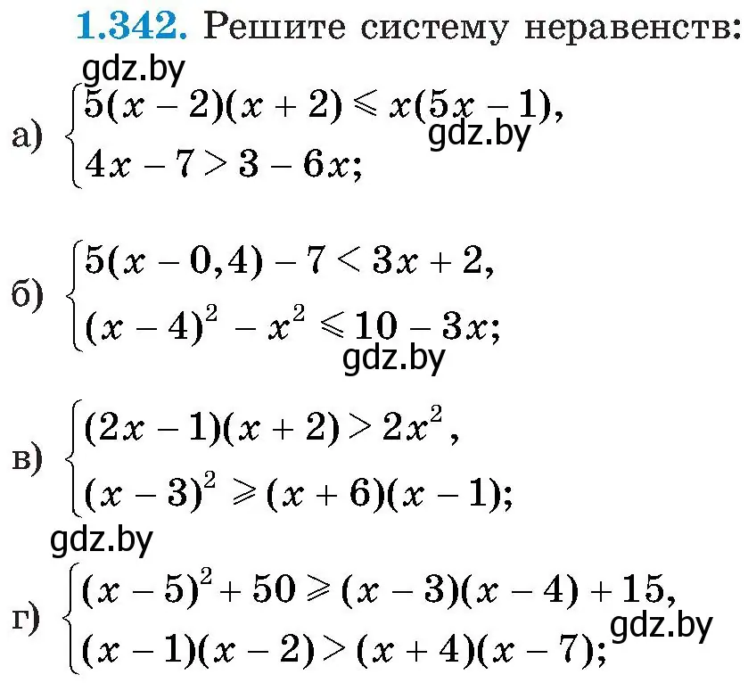 Условие номер 1.342 (страница 86) гдз по алгебре 8 класс Арефьева, Пирютко, учебник