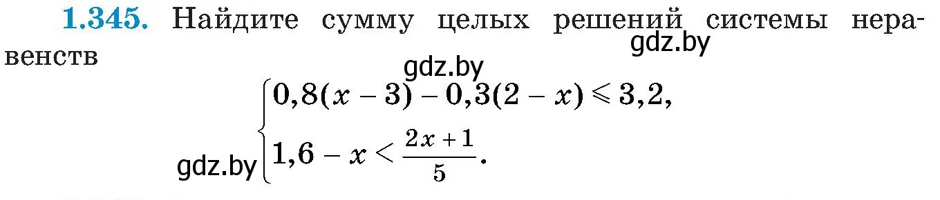 Условие номер 1.345 (страница 87) гдз по алгебре 8 класс Арефьева, Пирютко, учебник