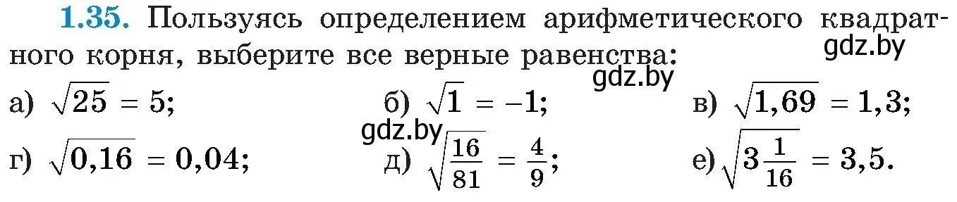 Условие номер 1.35 (страница 24) гдз по алгебре 8 класс Арефьева, Пирютко, учебник