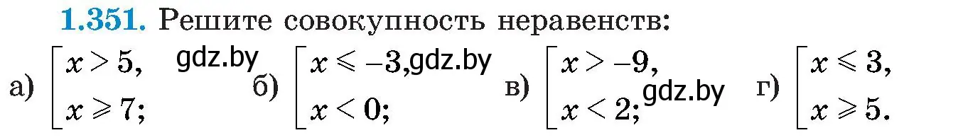 Условие номер 1.351 (страница 88) гдз по алгебре 8 класс Арефьева, Пирютко, учебник