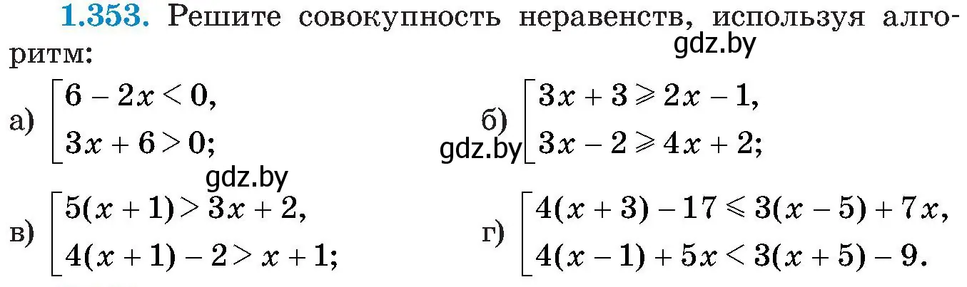 Условие номер 1.353 (страница 88) гдз по алгебре 8 класс Арефьева, Пирютко, учебник