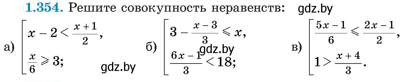 Условие номер 1.354 (страница 88) гдз по алгебре 8 класс Арефьева, Пирютко, учебник