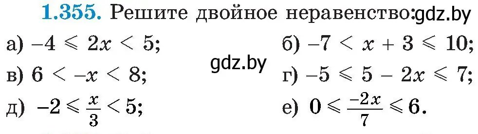 Условие номер 1.355 (страница 88) гдз по алгебре 8 класс Арефьева, Пирютко, учебник